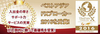 BestAsiaFXBroker2016.jpg